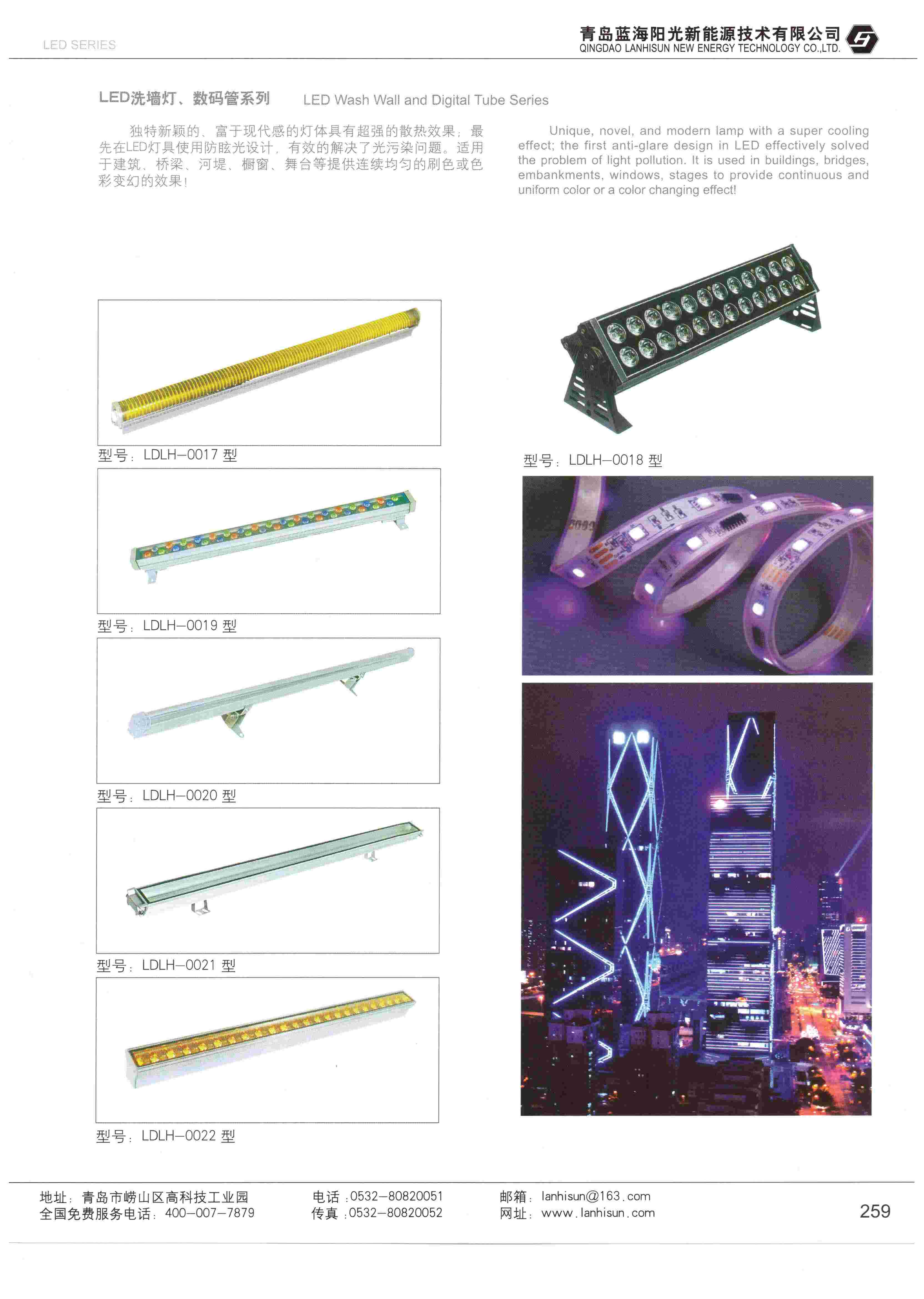 LED亮化產品-硬燈條、洗墻燈